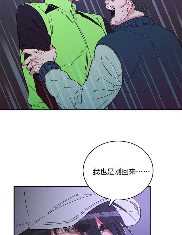 《掌心之花》漫画最新章节第28话_又闯祸了免费下拉式在线观看章节第【21】张图片