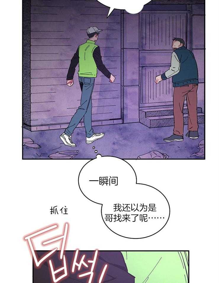 《掌心之花》漫画最新章节第28话_又闯祸了免费下拉式在线观看章节第【23】张图片