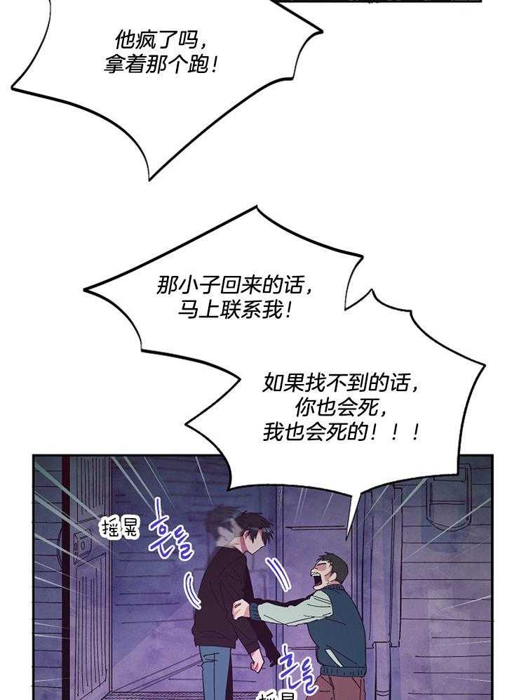 《掌心之花》漫画最新章节第28话_又闯祸了免费下拉式在线观看章节第【2】张图片