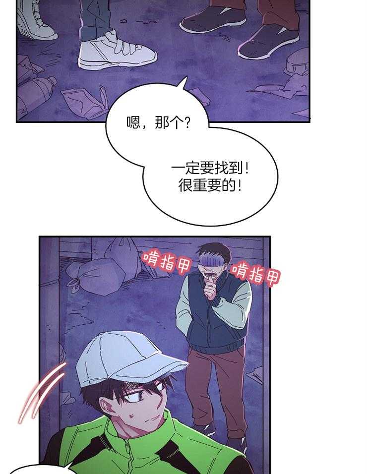 《掌心之花》漫画最新章节第28话_又闯祸了免费下拉式在线观看章节第【18】张图片