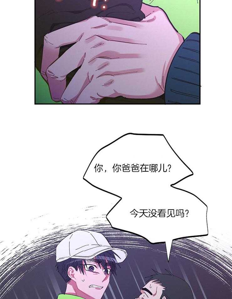 《掌心之花》漫画最新章节第28话_又闯祸了免费下拉式在线观看章节第【22】张图片