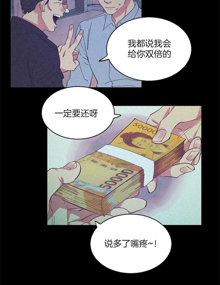 《掌心之花》漫画最新章节第28话_又闯祸了免费下拉式在线观看章节第【16】张图片