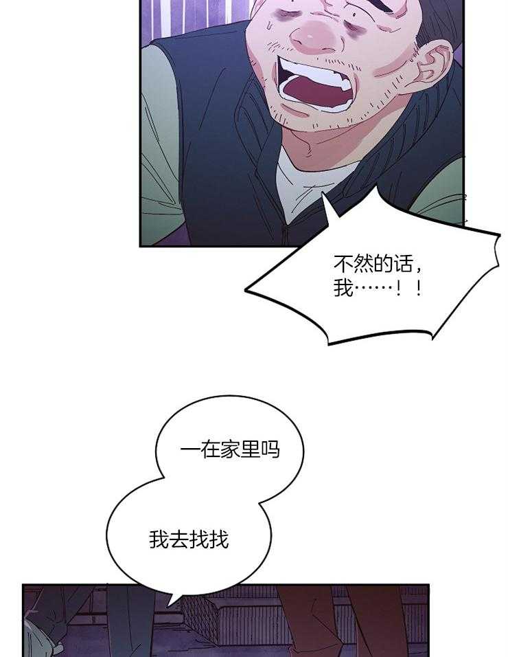 《掌心之花》漫画最新章节第28话_又闯祸了免费下拉式在线观看章节第【19】张图片