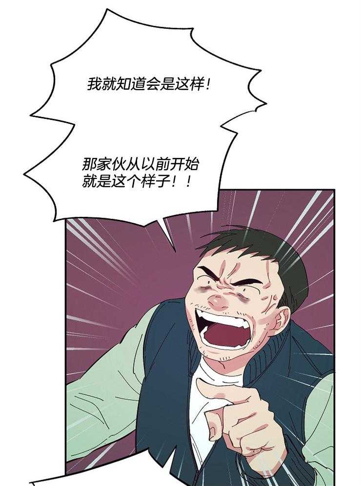 《掌心之花》漫画最新章节第28话_又闯祸了免费下拉式在线观看章节第【3】张图片