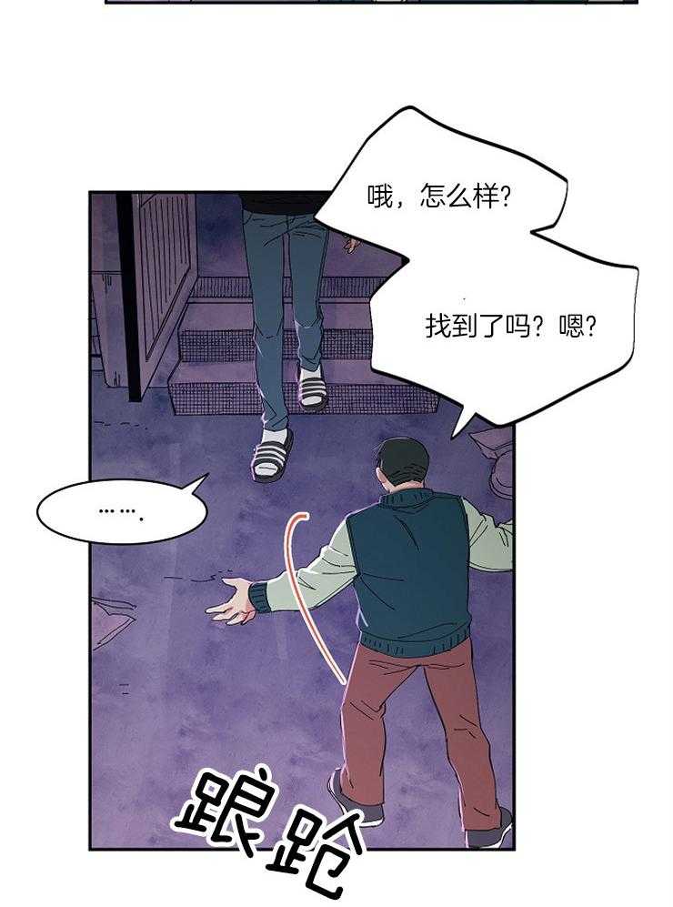 《掌心之花》漫画最新章节第28话_又闯祸了免费下拉式在线观看章节第【6】张图片