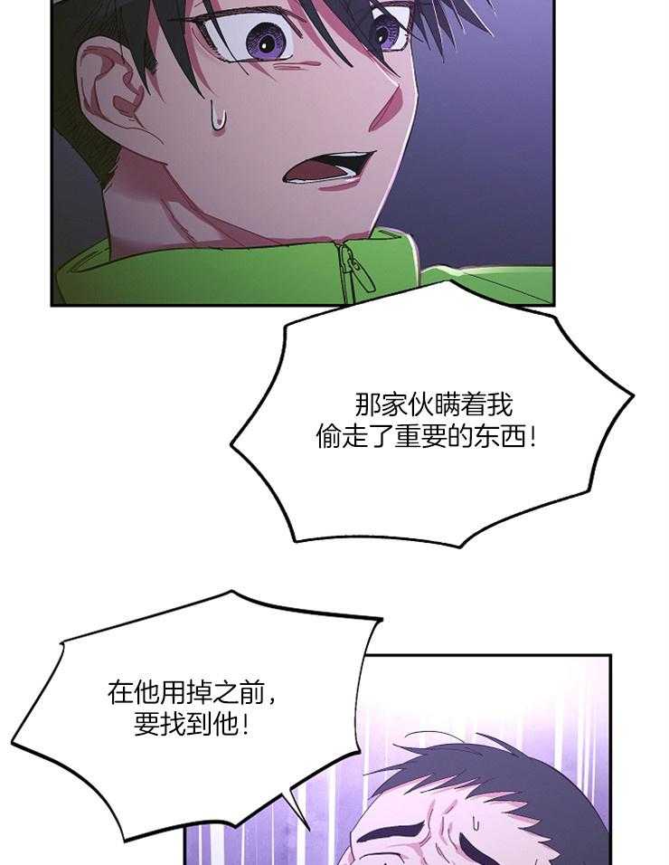 《掌心之花》漫画最新章节第28话_又闯祸了免费下拉式在线观看章节第【20】张图片