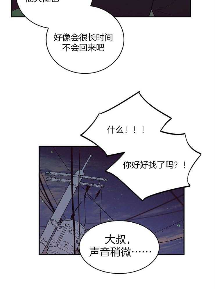 《掌心之花》漫画最新章节第28话_又闯祸了免费下拉式在线观看章节第【4】张图片