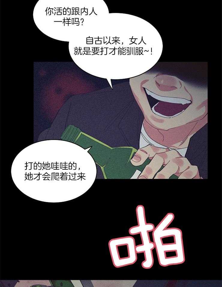 《掌心之花》漫画最新章节第28话_又闯祸了免费下拉式在线观看章节第【14】张图片