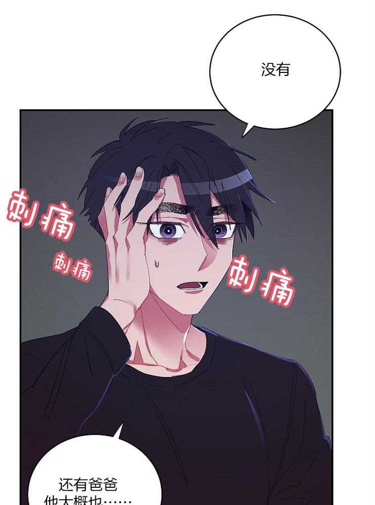 《掌心之花》漫画最新章节第28话_又闯祸了免费下拉式在线观看章节第【5】张图片