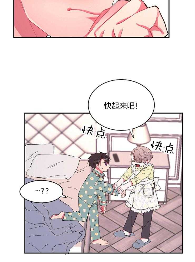 《掌心之花》漫画最新章节第36话_让我安慰免费下拉式在线观看章节第【17】张图片