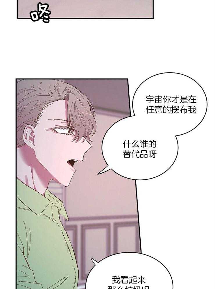 《掌心之花》漫画最新章节第36话_让我安慰免费下拉式在线观看章节第【10】张图片