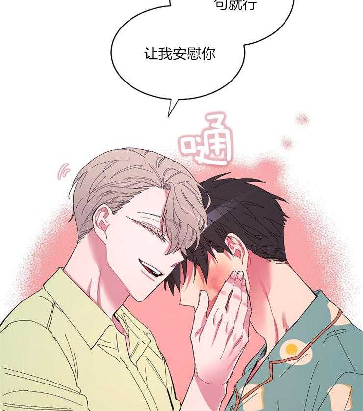 《掌心之花》漫画最新章节第36话_让我安慰免费下拉式在线观看章节第【2】张图片