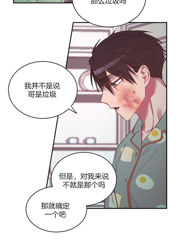 《掌心之花》漫画最新章节第36话_让我安慰免费下拉式在线观看章节第【9】张图片