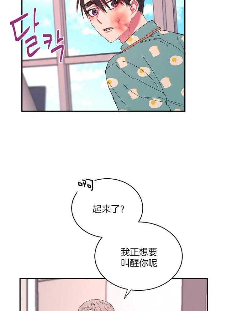 《掌心之花》漫画最新章节第36话_让我安慰免费下拉式在线观看章节第【20】张图片