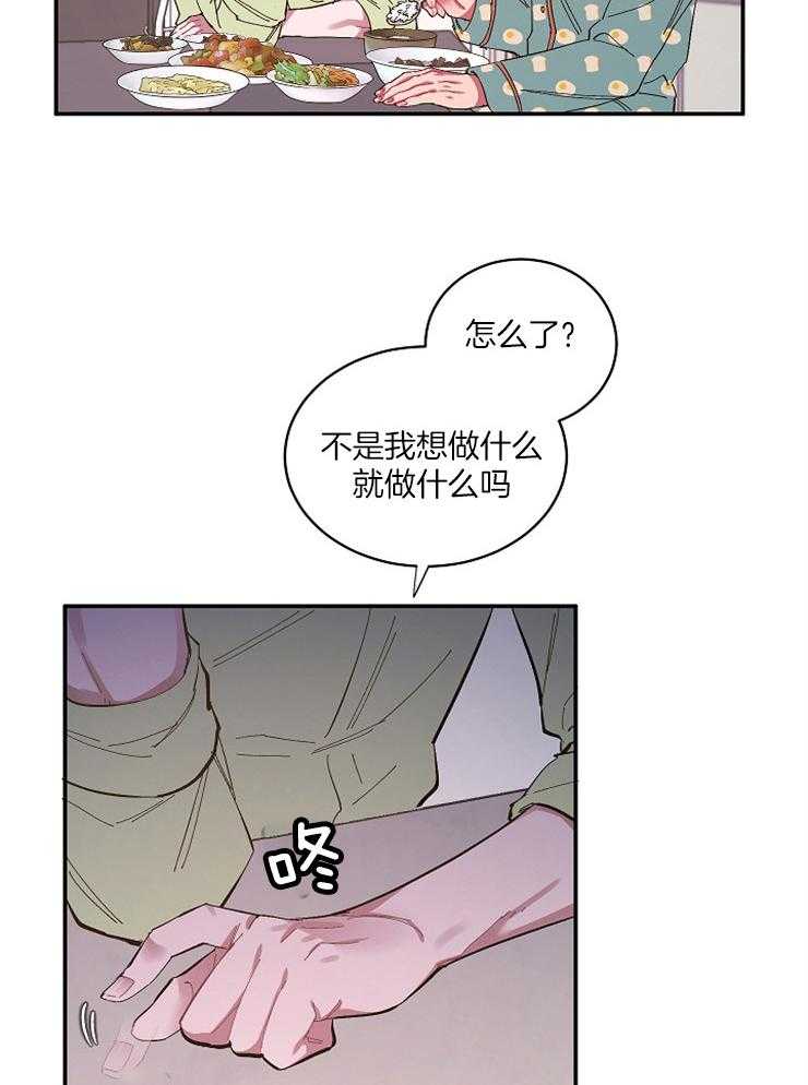 《掌心之花》漫画最新章节第36话_让我安慰免费下拉式在线观看章节第【11】张图片