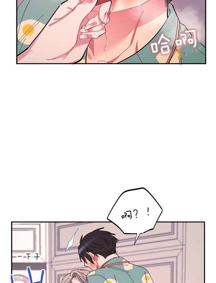 《掌心之花》漫画最新章节第37话_坏习惯免费下拉式在线观看章节第【5】张图片