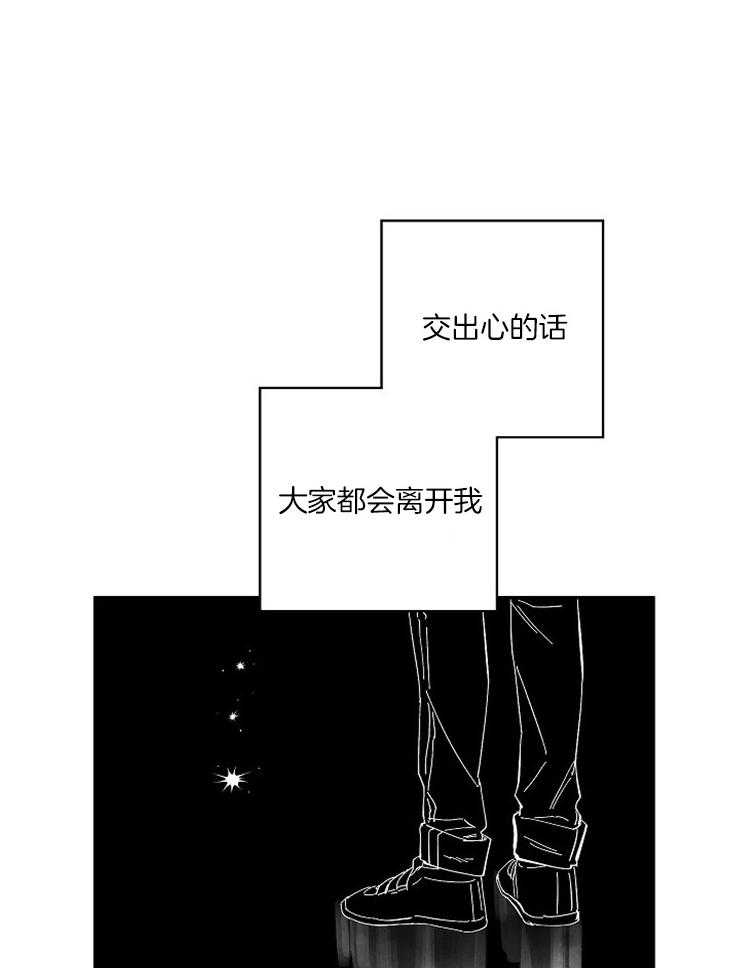 《掌心之花》漫画最新章节第37话_坏习惯免费下拉式在线观看章节第【24】张图片