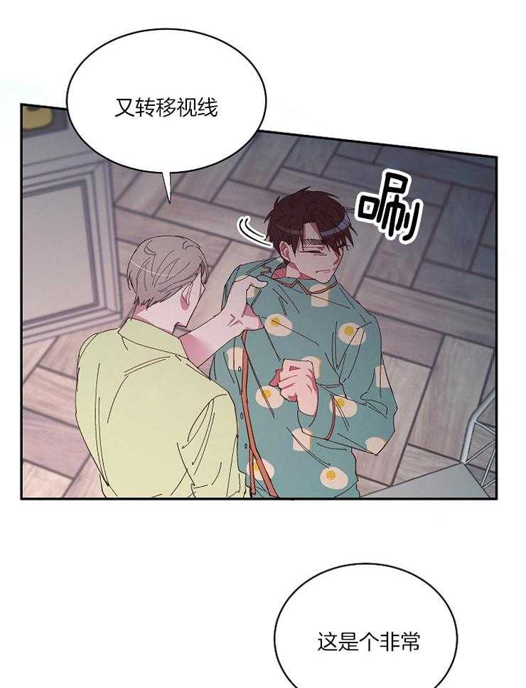 《掌心之花》漫画最新章节第37话_坏习惯免费下拉式在线观看章节第【14】张图片