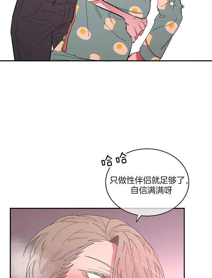 《掌心之花》漫画最新章节第37话_坏习惯免费下拉式在线观看章节第【7】张图片