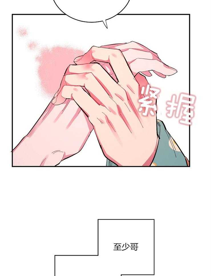 《掌心之花》漫画最新章节第37话_坏习惯免费下拉式在线观看章节第【20】张图片