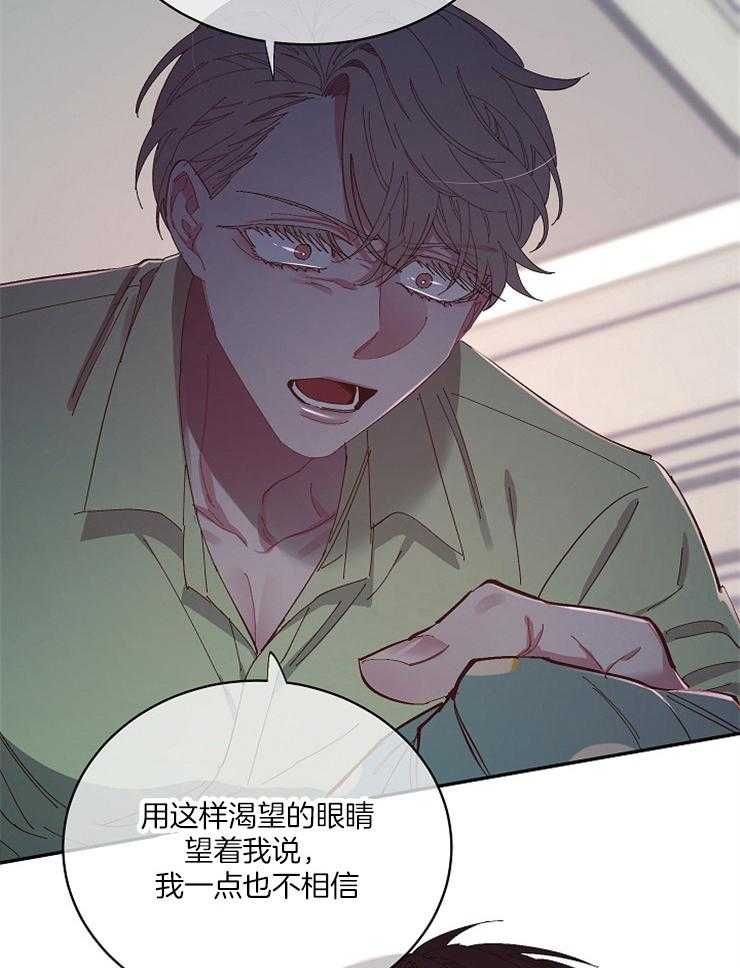 《掌心之花》漫画最新章节第37话_坏习惯免费下拉式在线观看章节第【16】张图片