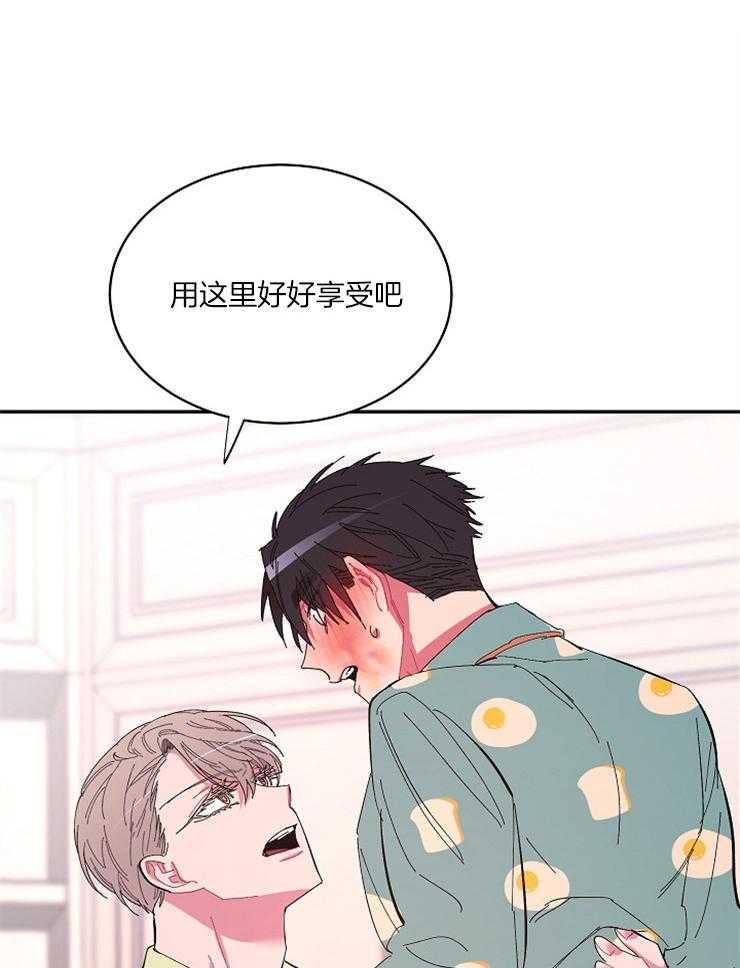 《掌心之花》漫画最新章节第37话_坏习惯免费下拉式在线观看章节第【2】张图片