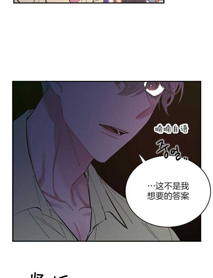 《掌心之花》漫画最新章节第37话_坏习惯免费下拉式在线观看章节第【18】张图片