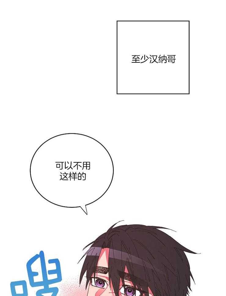 《掌心之花》漫画最新章节第37话_坏习惯免费下拉式在线观看章节第【22】张图片