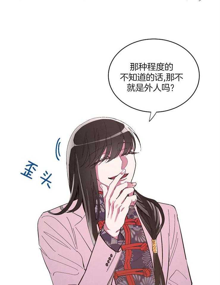 《掌心之花》漫画最新章节第42话_原来全是谎言免费下拉式在线观看章节第【23】张图片