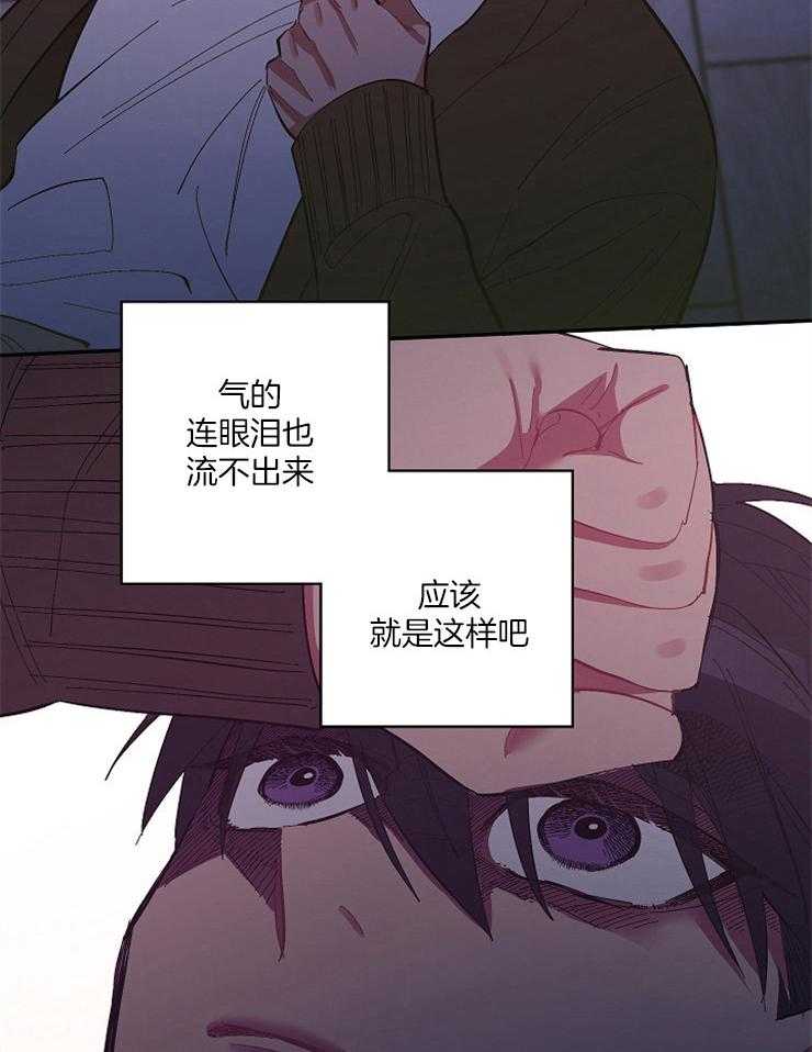 《掌心之花》漫画最新章节第42话_原来全是谎言免费下拉式在线观看章节第【6】张图片