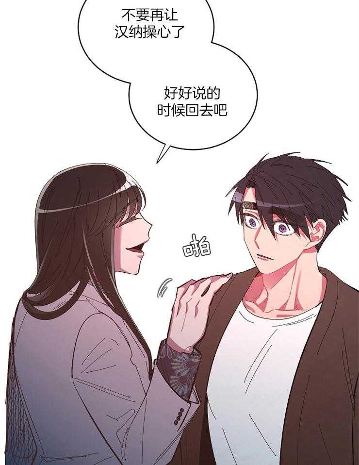 《掌心之花》漫画最新章节第42话_原来全是谎言免费下拉式在线观看章节第【13】张图片