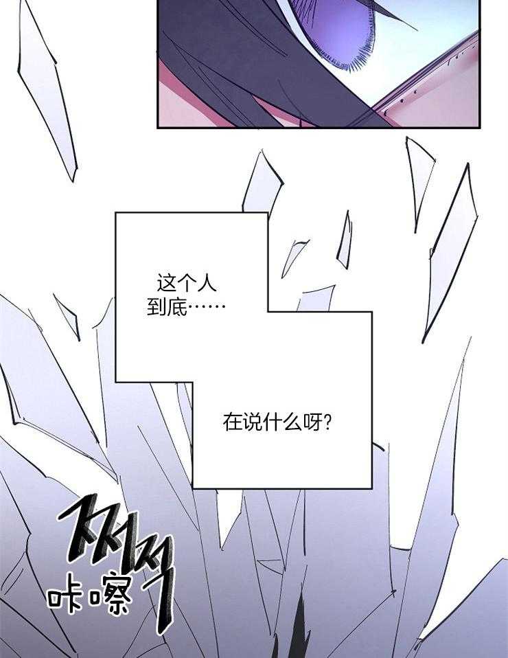 《掌心之花》漫画最新章节第42话_原来全是谎言免费下拉式在线观看章节第【21】张图片