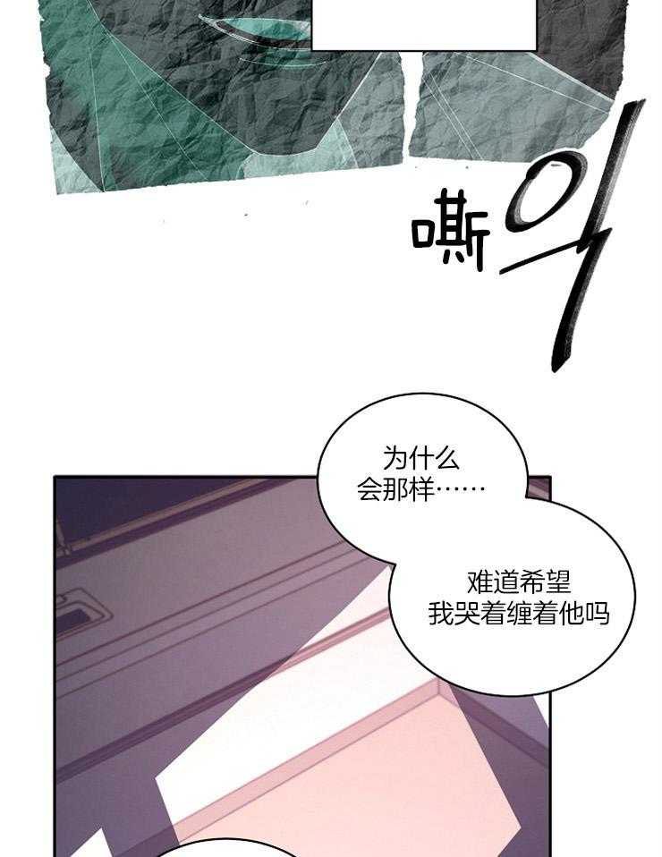 《掌心之花》漫画最新章节第42话_原来全是谎言免费下拉式在线观看章节第【8】张图片