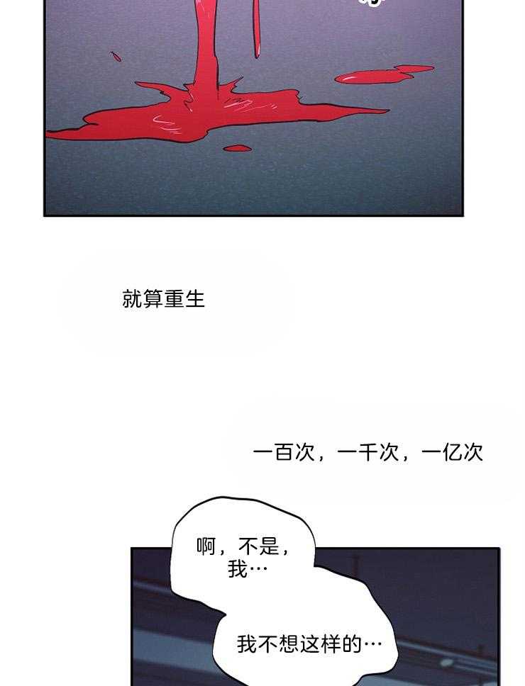 《掌心之花》漫画最新章节第51话_再次挡刀免费下拉式在线观看章节第【22】张图片