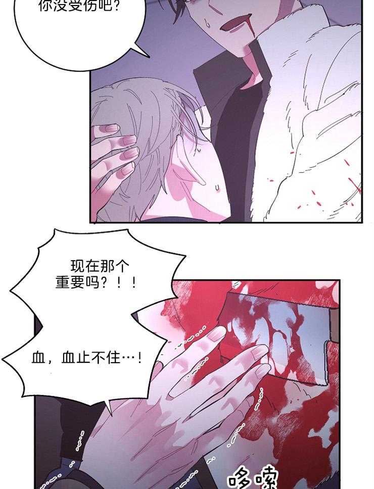 《掌心之花》漫画最新章节第51话_再次挡刀免费下拉式在线观看章节第【18】张图片