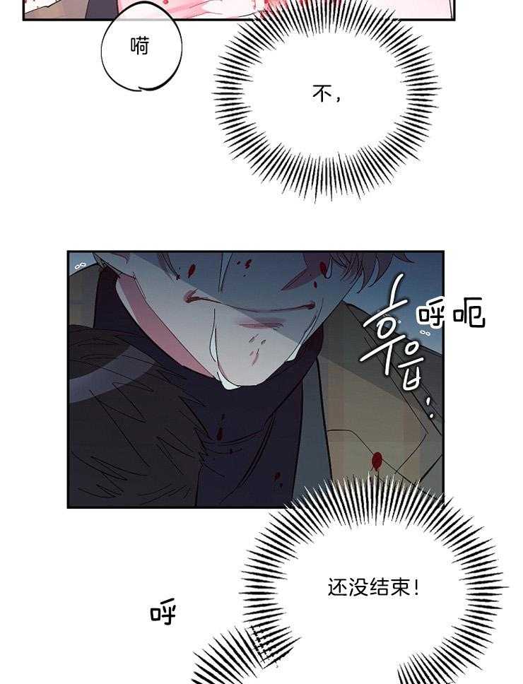 《掌心之花》漫画最新章节第51话_再次挡刀免费下拉式在线观看章节第【6】张图片