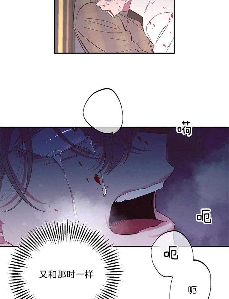 《掌心之花》漫画最新章节第51话_再次挡刀免费下拉式在线观看章节第【10】张图片