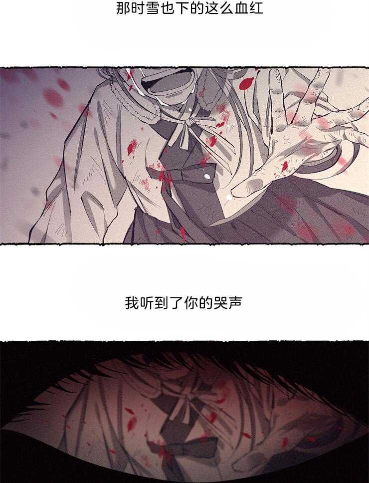 《掌心之花》漫画最新章节第51话_再次挡刀免费下拉式在线观看章节第【25】张图片