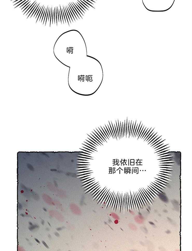 《掌心之花》漫画最新章节第51话_再次挡刀免费下拉式在线观看章节第【9】张图片