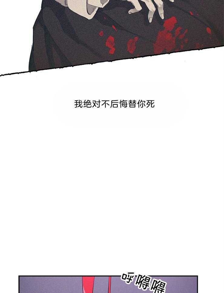 《掌心之花》漫画最新章节第51话_再次挡刀免费下拉式在线观看章节第【23】张图片