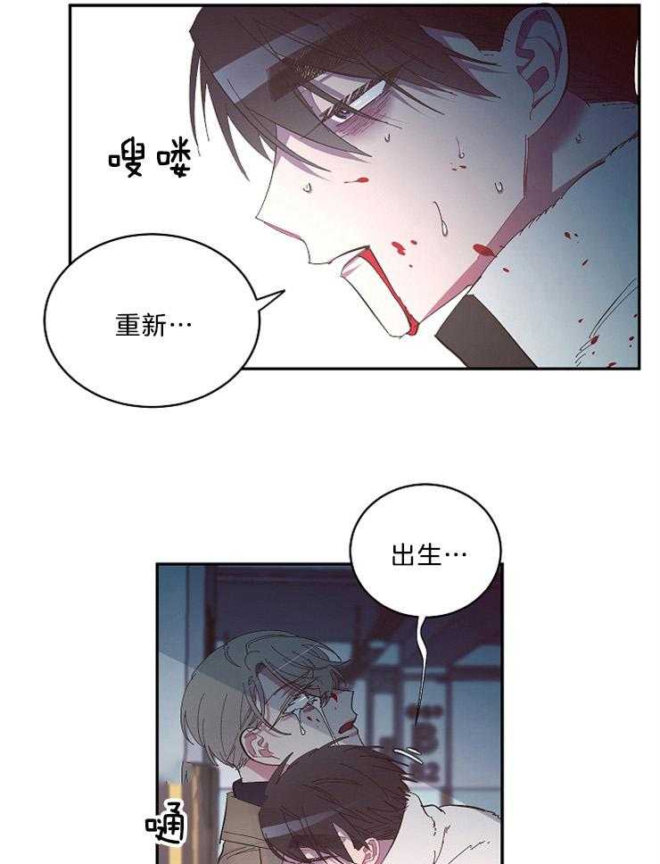 《掌心之花》漫画最新章节第51话_再次挡刀免费下拉式在线观看章节第【11】张图片