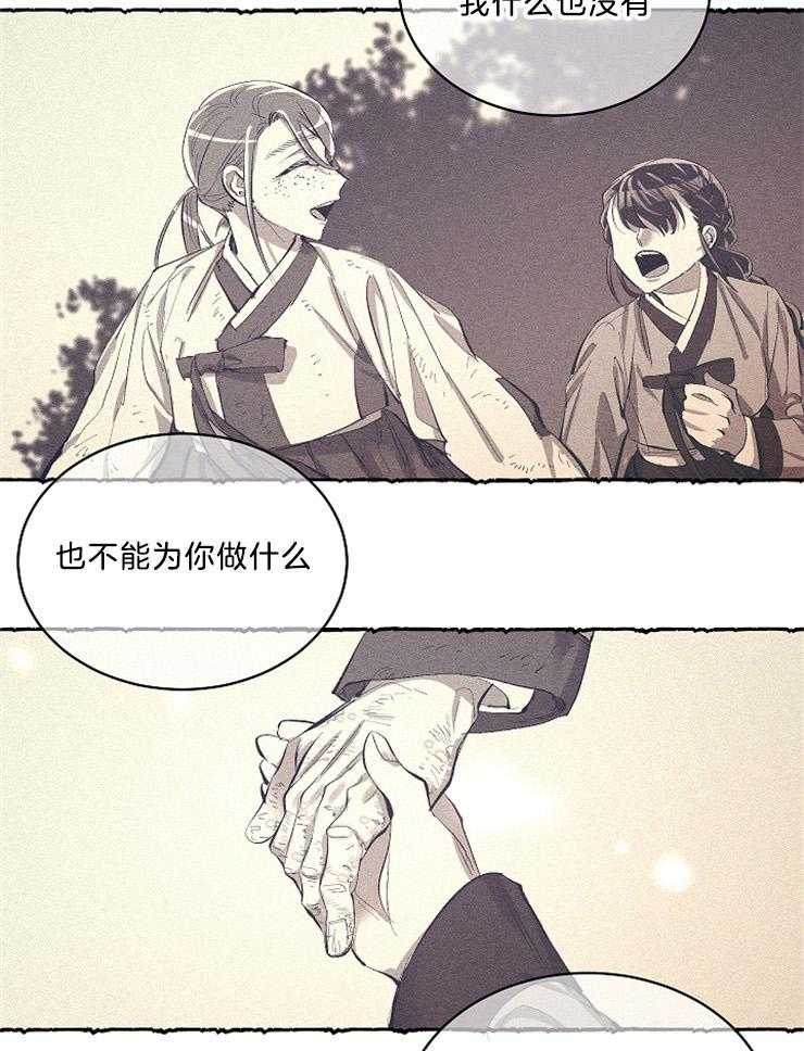 《掌心之花》漫画最新章节第51话_再次挡刀免费下拉式在线观看章节第【13】张图片