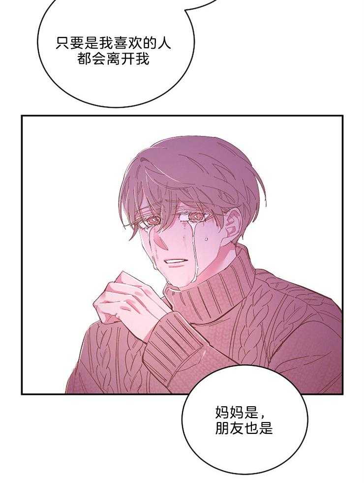 《掌心之花》漫画最新章节第54话_喜欢上了你免费下拉式在线观看章节第【13】张图片