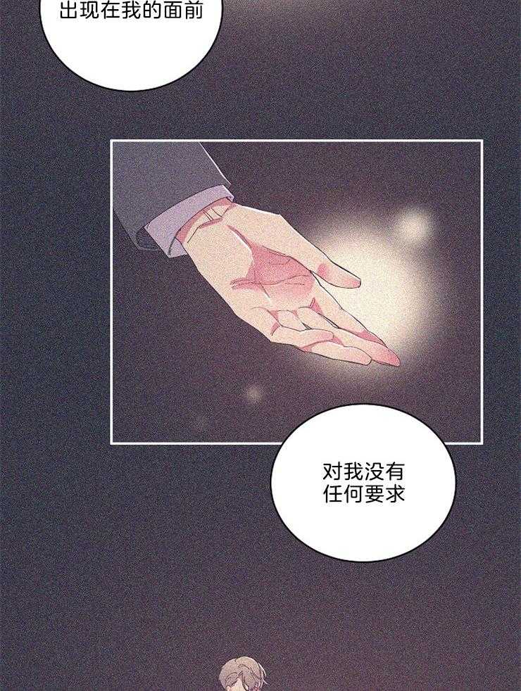 《掌心之花》漫画最新章节第54话_喜欢上了你免费下拉式在线观看章节第【5】张图片