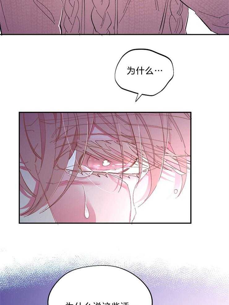 《掌心之花》漫画最新章节第54话_喜欢上了你免费下拉式在线观看章节第【17】张图片