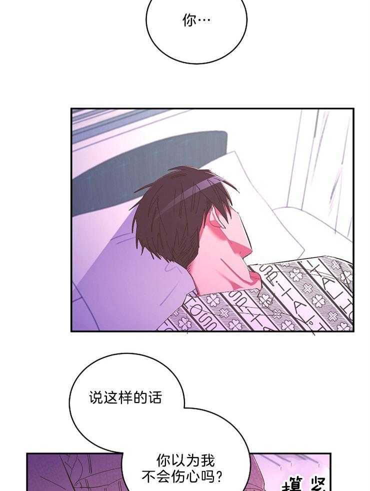 《掌心之花》漫画最新章节第54话_喜欢上了你免费下拉式在线观看章节第【21】张图片