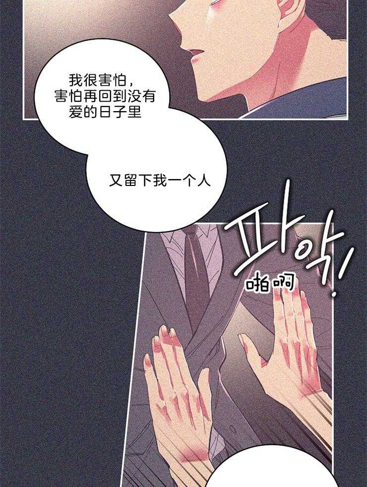 《掌心之花》漫画最新章节第54话_喜欢上了你免费下拉式在线观看章节第【3】张图片