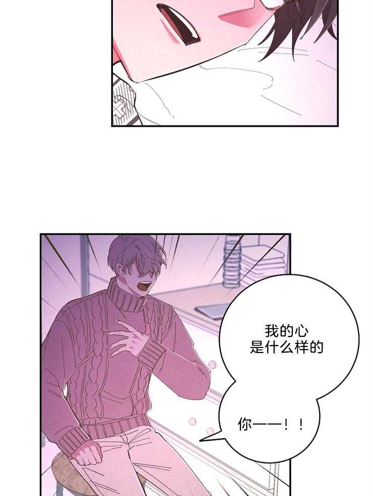 《掌心之花》漫画最新章节第54话_喜欢上了你免费下拉式在线观看章节第【19】张图片