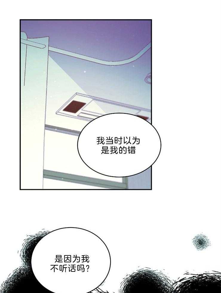 《掌心之花》漫画最新章节第54话_喜欢上了你免费下拉式在线观看章节第【12】张图片