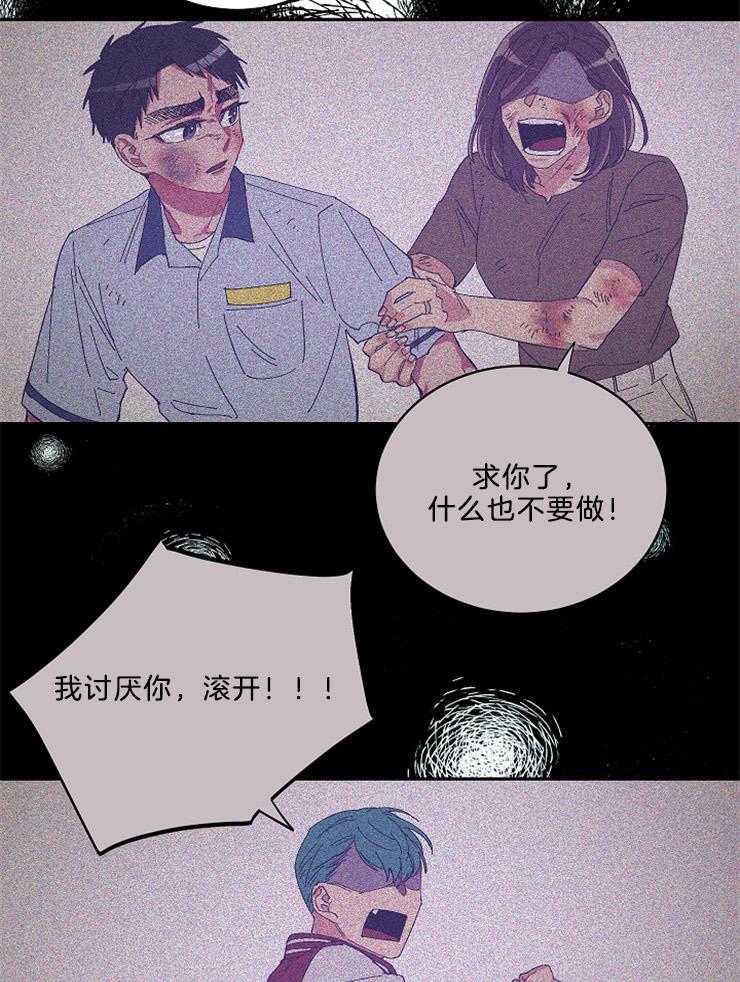 《掌心之花》漫画最新章节第54话_喜欢上了你免费下拉式在线观看章节第【11】张图片